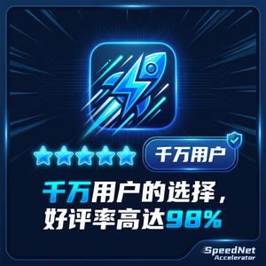 快峰加速器
